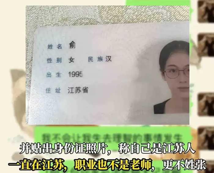 上海出轨女老师后续：婚纱照被曝，高中恋情被扒，更多细节流出