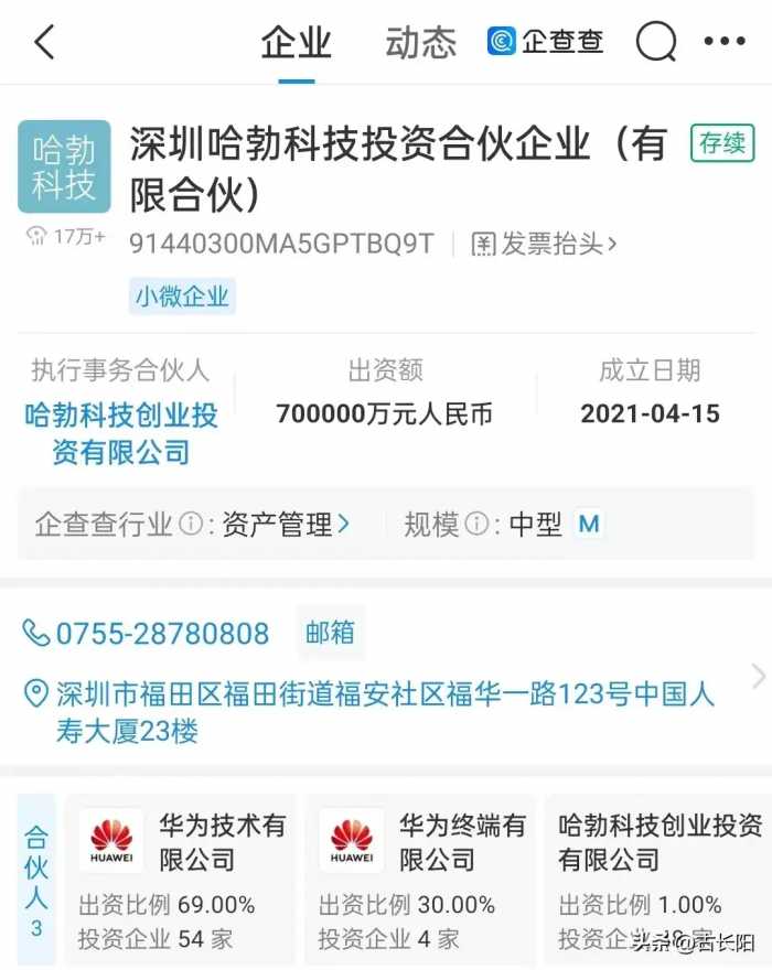 华为投资了14家A股公司，个个都是硬科技！真牛！