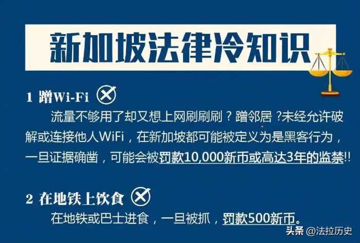 春节免签去新加坡旅游的人痛哭流涕：我破产了，蹭WiFi罚款超5万