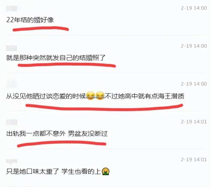 上海出轨女老师后续：婚纱照被曝，高中恋情被扒，更多细节流出