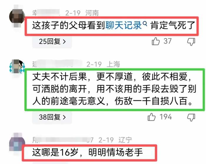 上海出轨女老师后续：婚纱照被曝，高中恋情被扒，更多细节流出