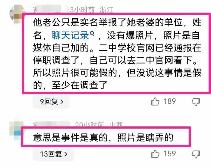 上海出轨女老师后续：婚纱照被曝，高中恋情被扒，更多细节流出