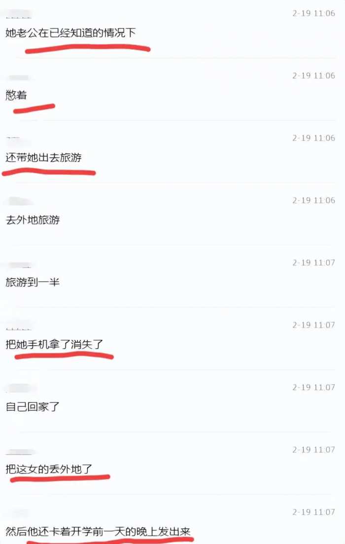 上海出轨女老师后续：婚纱照被曝，高中恋情被扒，更多细节流出