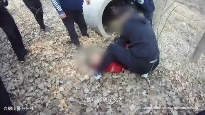 心挺大！涉毒男子逃避抓捕藏进水泥管道，然后……睡着了