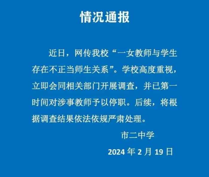 上海出轨女老师后续：婚纱照被曝，高中恋情被扒，更多细节流出