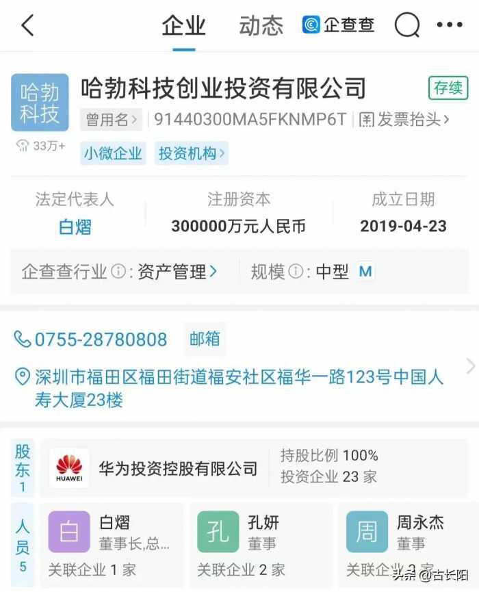 华为投资了14家A股公司，个个都是硬科技！真牛！