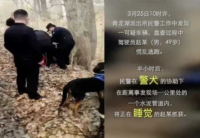 心挺大！涉毒男子逃避抓捕藏进水泥管道，然后……睡着了