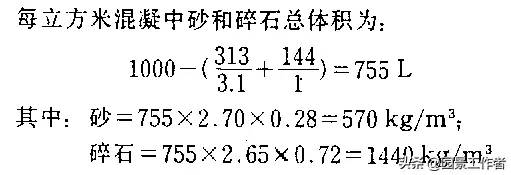 水泥混凝土路面施工及验收规范（GBJ97-87）