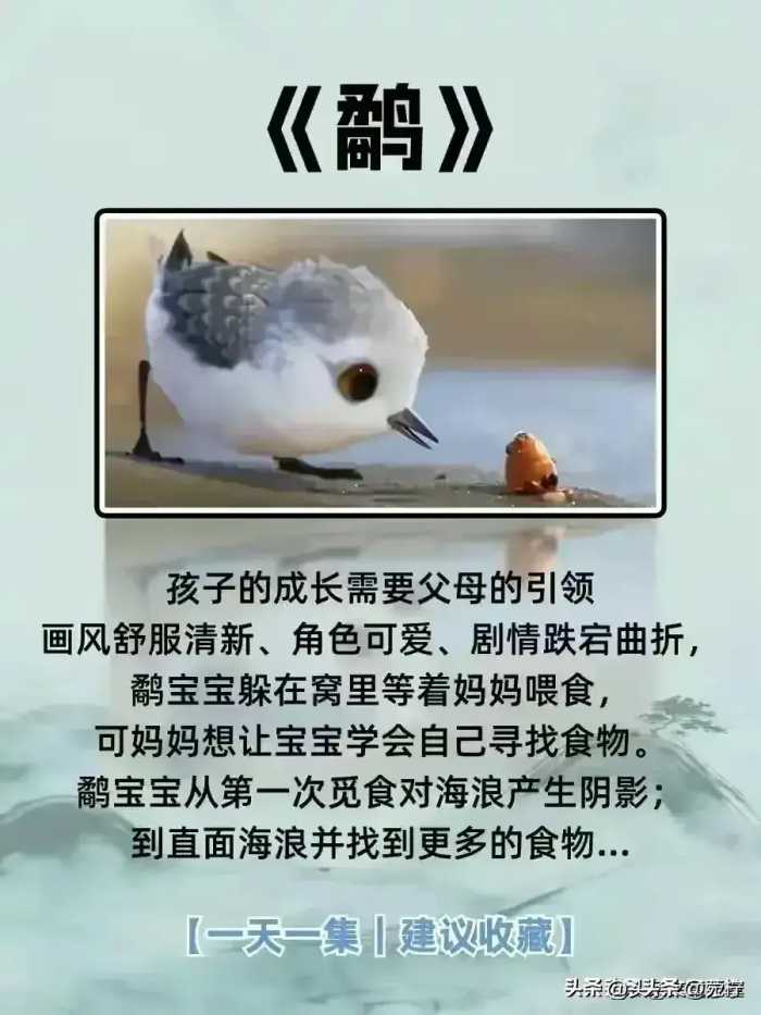 董宇辉:当孩子缺乏自律时，就和他讲讲“懒鸟效应”，收藏了