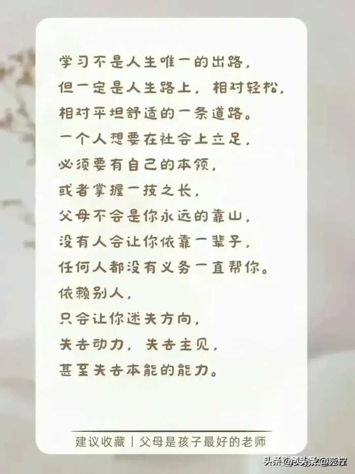 董宇辉:当孩子缺乏自律时，就和他讲讲“懒鸟效应”，收藏了