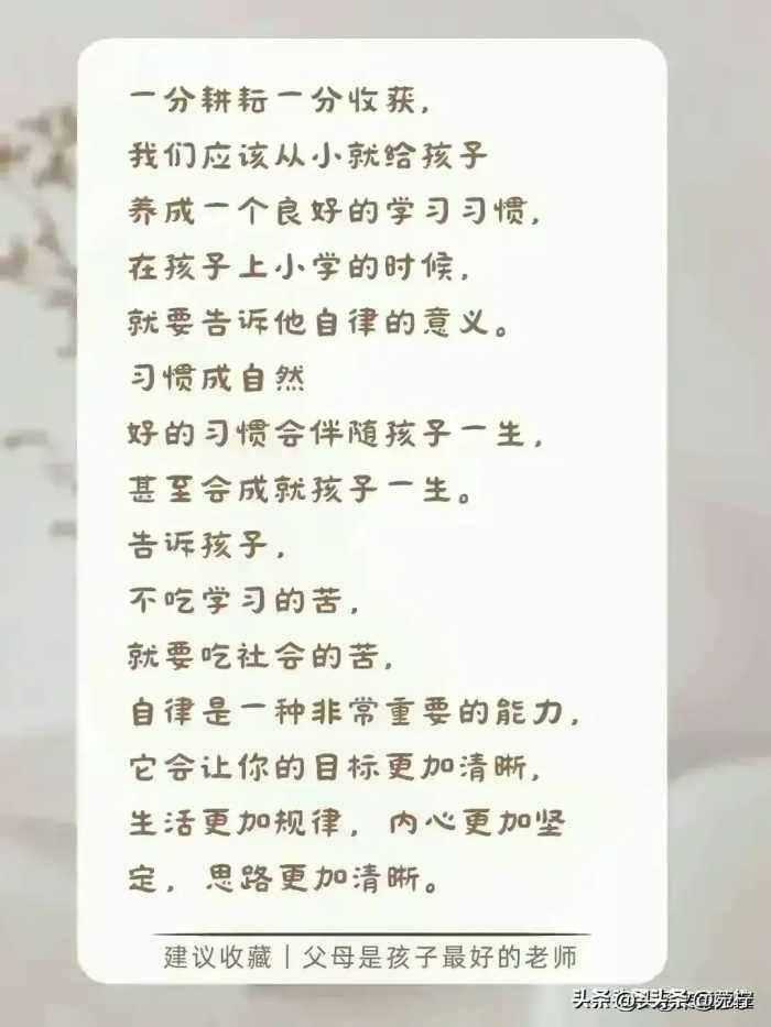 董宇辉:当孩子缺乏自律时，就和他讲讲“懒鸟效应”，收藏了