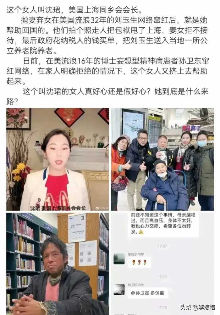 中国老太太在美国街头举中文牌讨钱要饭，网友们称千万不要送回来