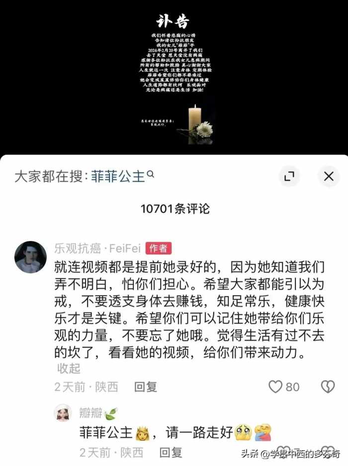 28岁电竞教练“菲菲”癌症离世！生前常熬夜吃外卖，不良习惯患癌