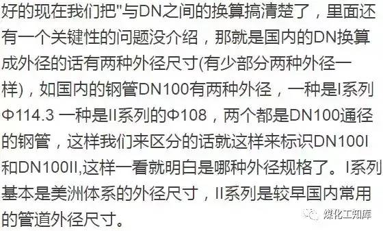 直径、通径DN、英寸"这些规格单位你分得清吗？