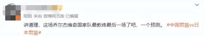 73-76！亚预赛中国男篮88年首败日本，球队最后时刻迷惑行为惹质疑，乔尔杰维奇被喊下课