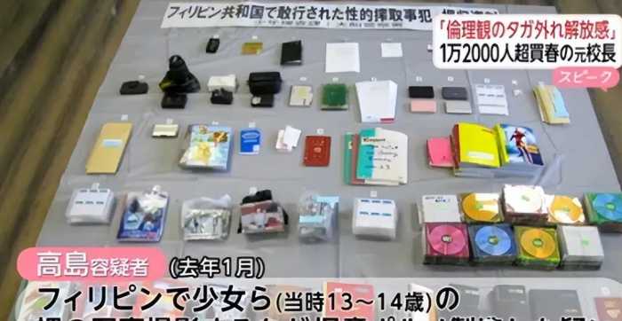 日本校长高岛雄平：27年寻欢1.2万次拍照14万张，东南亚遍布足迹