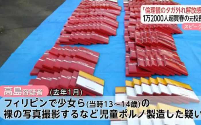 日本校长高岛雄平：27年寻欢1.2万次拍照14万张，东南亚遍布足迹