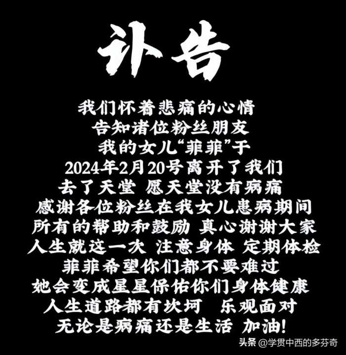 28岁电竞教练“菲菲”癌症离世！生前常熬夜吃外卖，不良习惯患癌