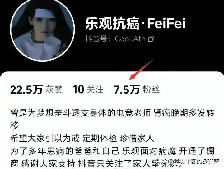 28岁电竞教练“菲菲”癌症离世！生前常熬夜吃外卖，不良习惯患癌