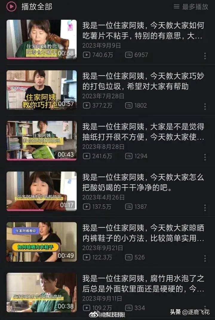 谁说人老了，就没用？55岁阿姨2年收获100万！