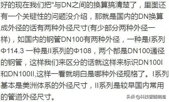 DN、Φ 、英寸这些规格之间到底什么关系，一起来理清楚