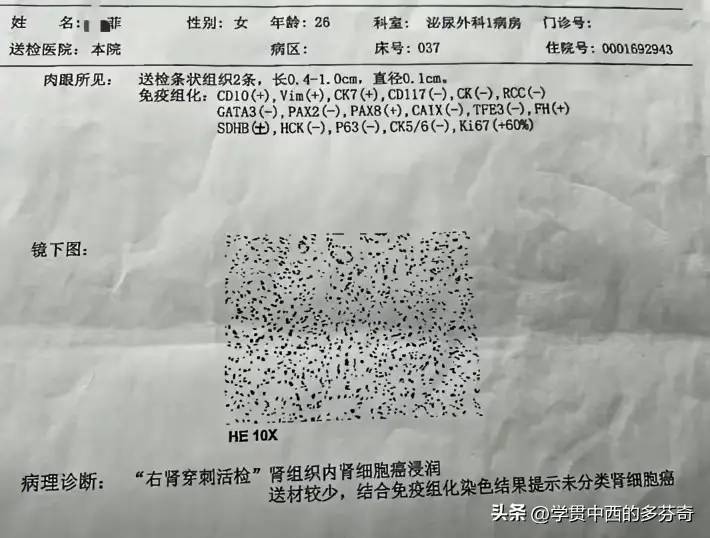 28岁电竞教练“菲菲”癌症离世！生前常熬夜吃外卖，不良习惯患癌