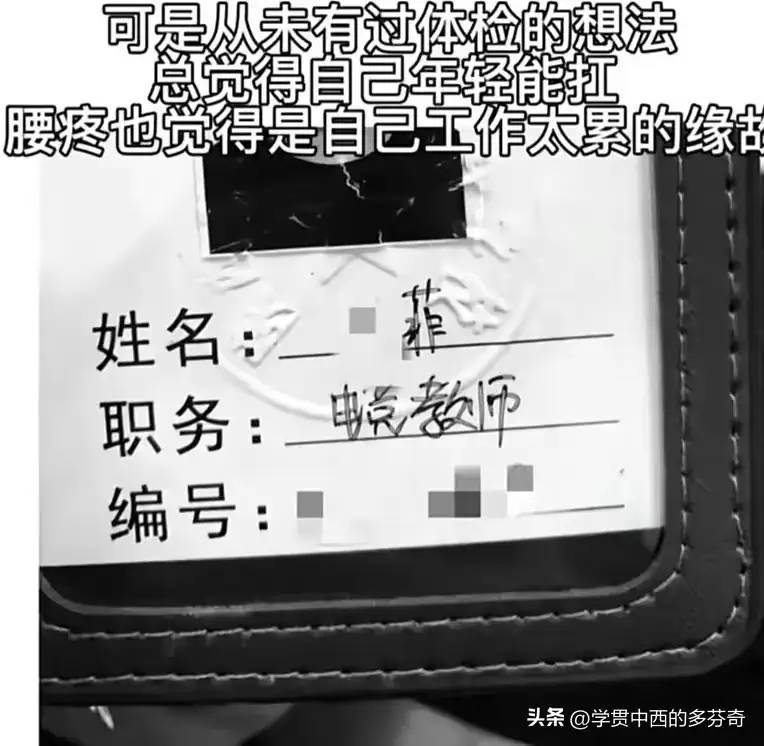 28岁电竞教练“菲菲”癌症离世！生前常熬夜吃外卖，不良习惯患癌