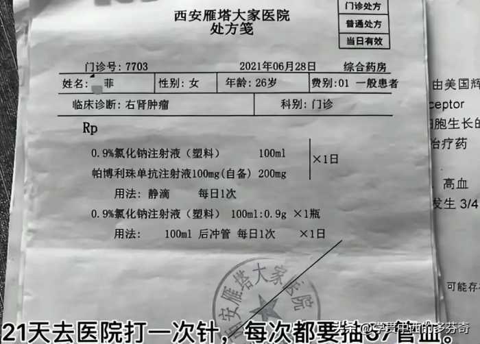 28岁电竞教练“菲菲”癌症离世！生前常熬夜吃外卖，不良习惯患癌