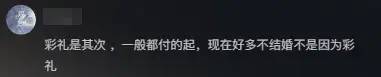放大招？江西崇义彩礼新规“不超3.9万学”，评论区秒变招亲场