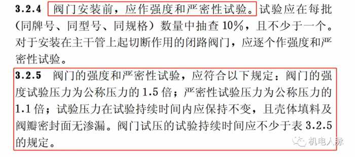 赶紧收藏！多图详解给排水工程常见质量通病以及相关规范