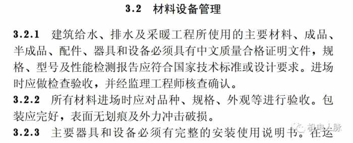 赶紧收藏！多图详解给排水工程常见质量通病以及相关规范