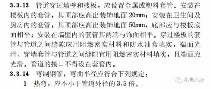 赶紧收藏！多图详解给排水工程常见质量通病以及相关规范