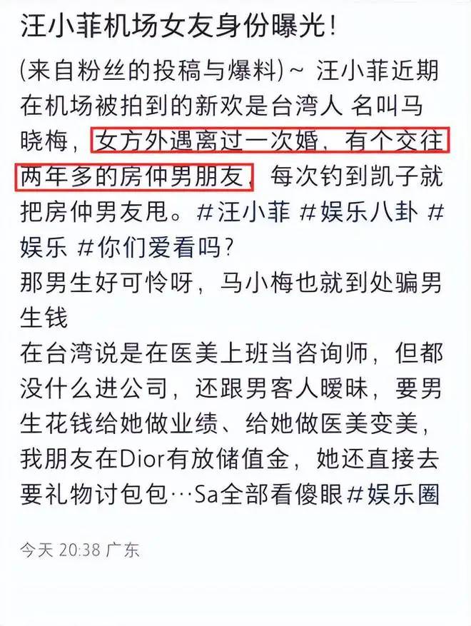 大瓜！汪小菲官宣结婚，新欢却被扒出曾结婚出轨，还是个骗子？