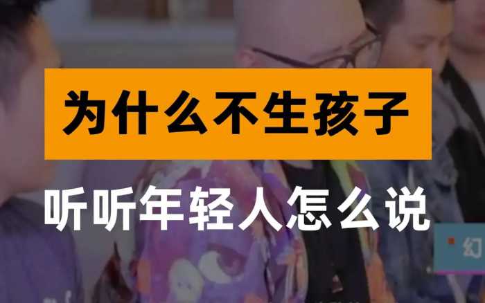 完蛋了，兄弟们这次真的完蛋了，不想生孩子不行了必须得生了！