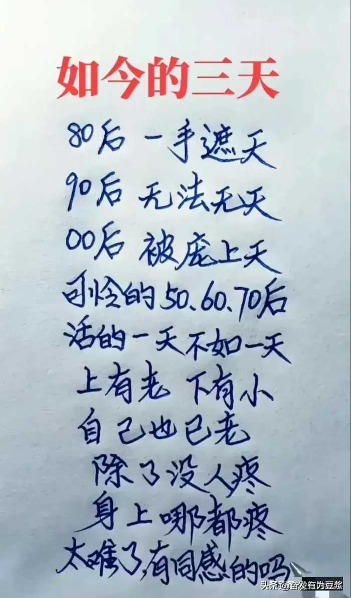 当今社会压力，存钱最安全的五大银行