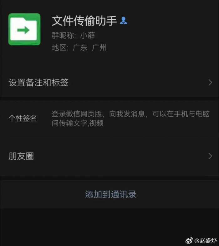 女子不熟微信功能，误用文件传输助手5年，却发现隐藏另一个助手