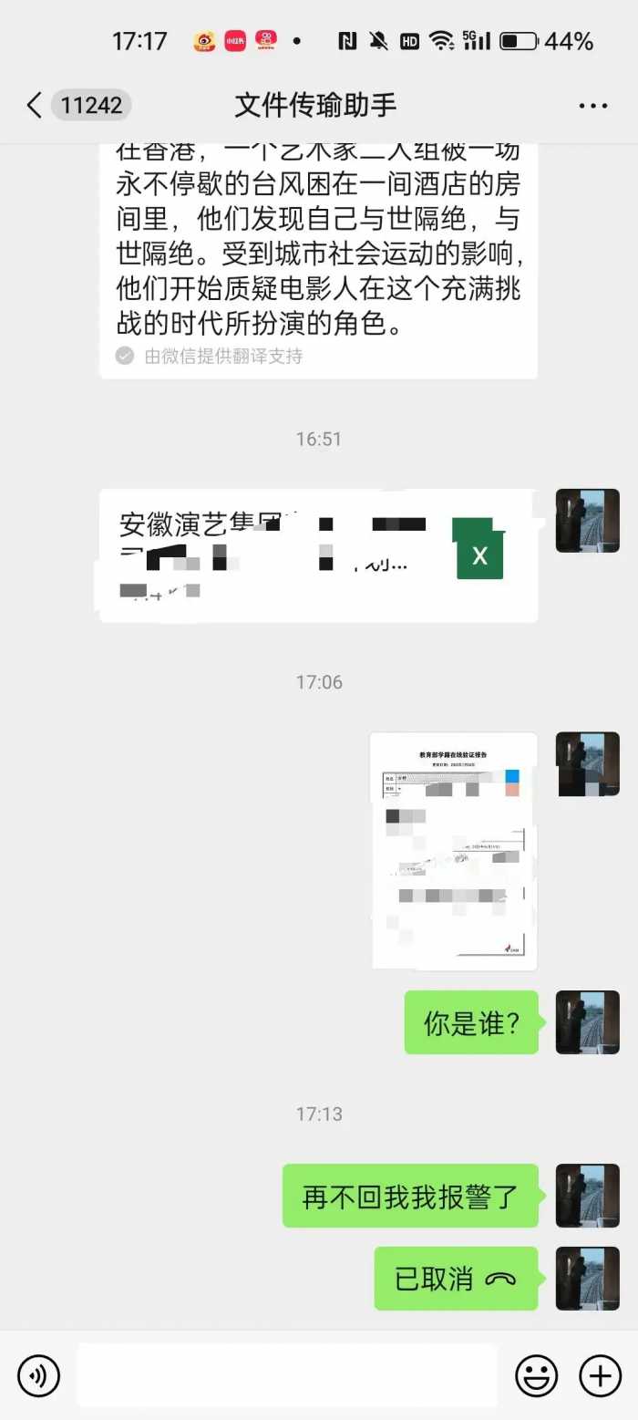 女子不熟微信功能，误用文件传输助手5年，却发现隐藏另一个助手