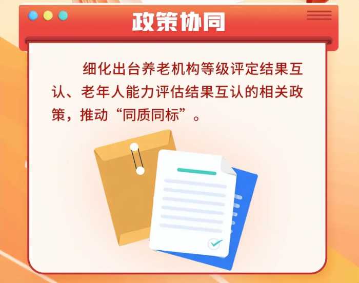 【“乐”活京津冀】微动指尖，“幸福”出发，“老”有所“养”