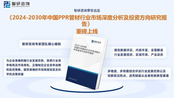 PPR管材行业发展前景如何？市场增速放缓，行业集中度快速提升