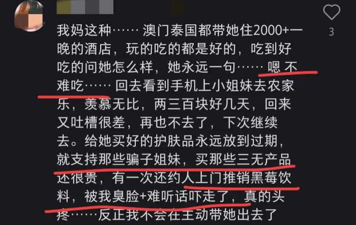 “带妈妈旅游的第一天 我崩溃了”引共鸣：父母为啥总是口是心非？