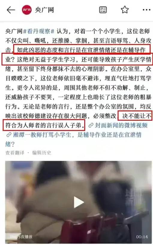 湖南女教师打学生后续：涉事校长被免职，拍摄者被曝光，央媒发声