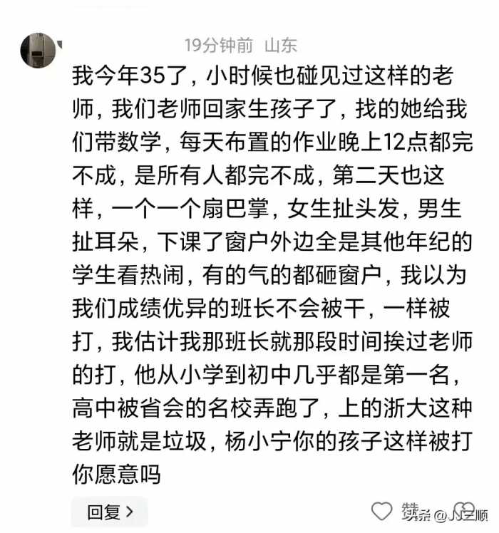 湖南女教师打学生后续：涉事校长被免职，拍摄者被曝光，央媒发声