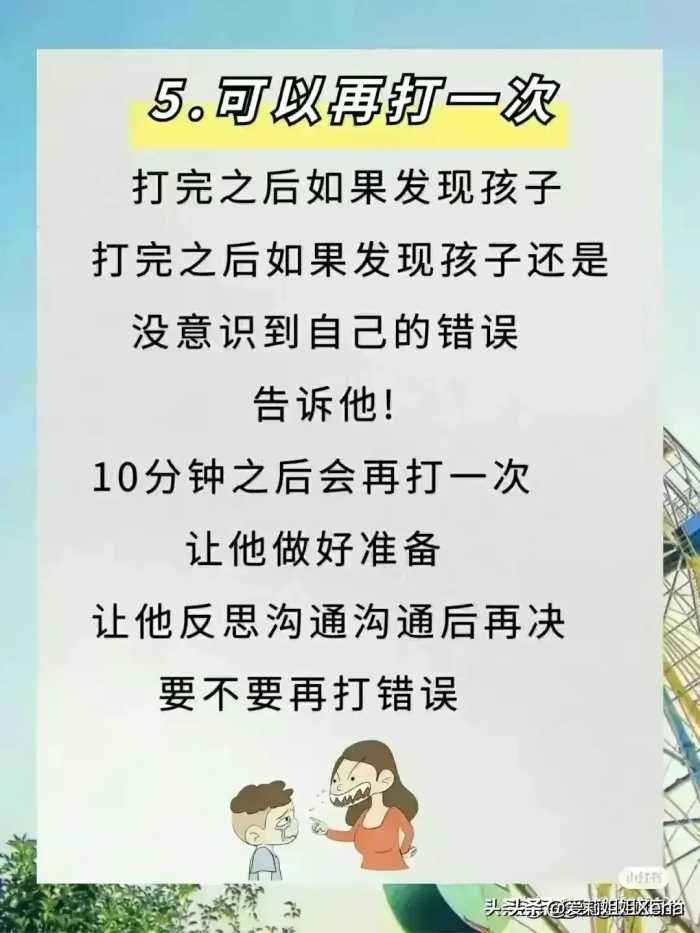 养出逆子的七个步骤，你占了几个？