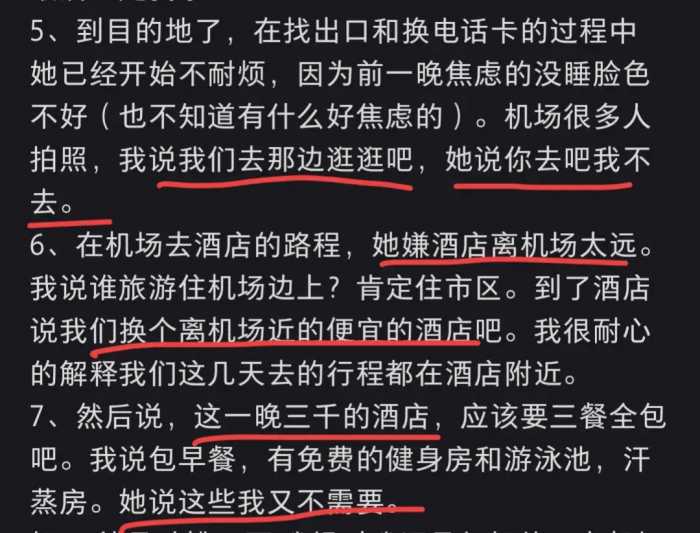 “带妈妈旅游的第一天 我崩溃了”引共鸣：父母为啥总是口是心非？