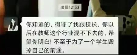 湖南女教师打学生后续：涉事校长被免职，拍摄者被曝光，央媒发声