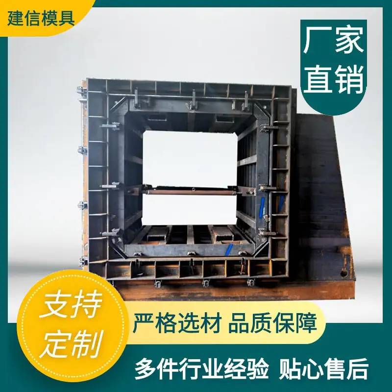 方涵模具 水泥箱涵模具加工