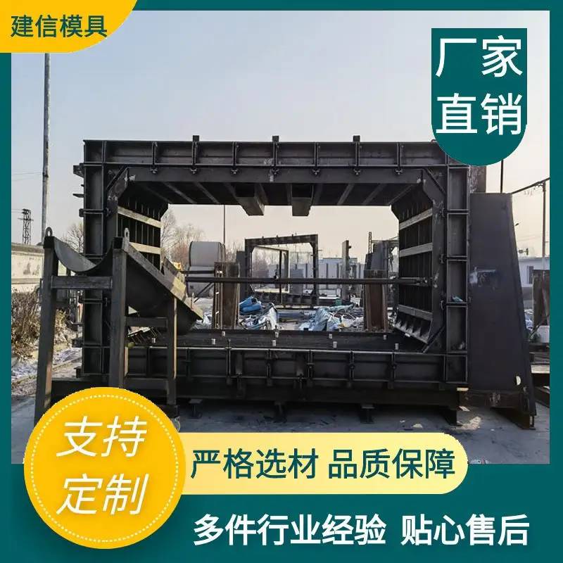 方涵模具 水泥箱涵模具加工