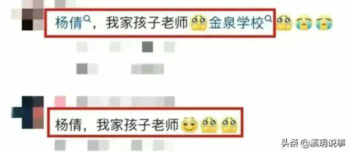 湖南女教师打学生后续：涉事校长被免职，拍摄者被曝光，央媒发声