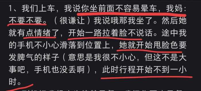 “带妈妈旅游的第一天 我崩溃了”引共鸣：父母为啥总是口是心非？