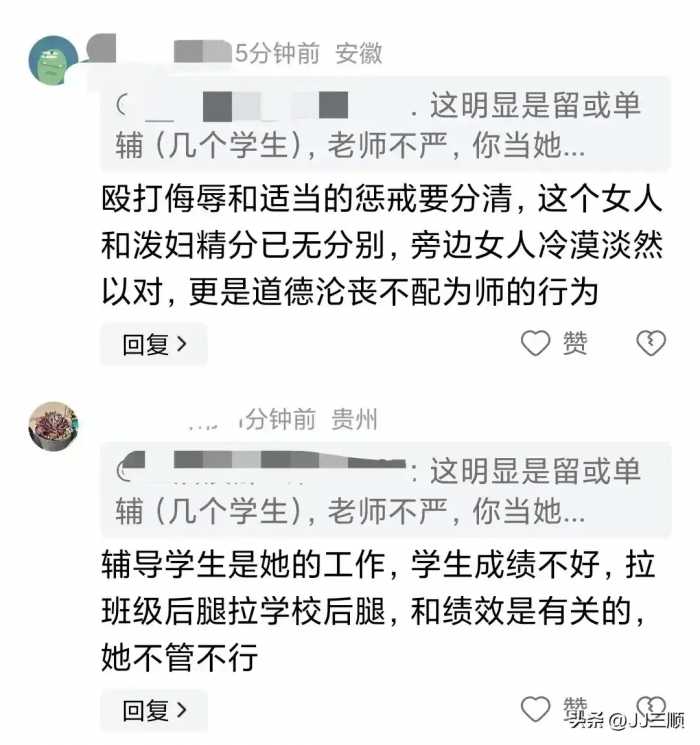 湖南女教师打学生后续：涉事校长被免职，拍摄者被曝光，央媒发声